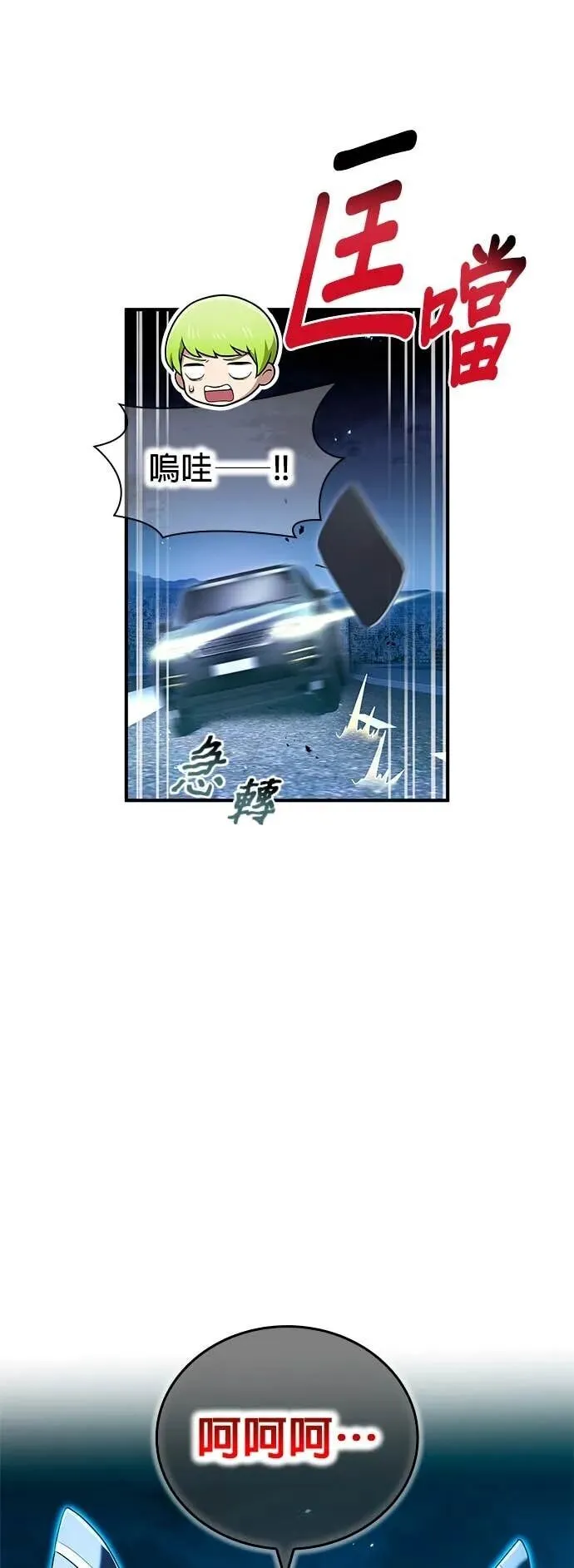 第64集 第53页