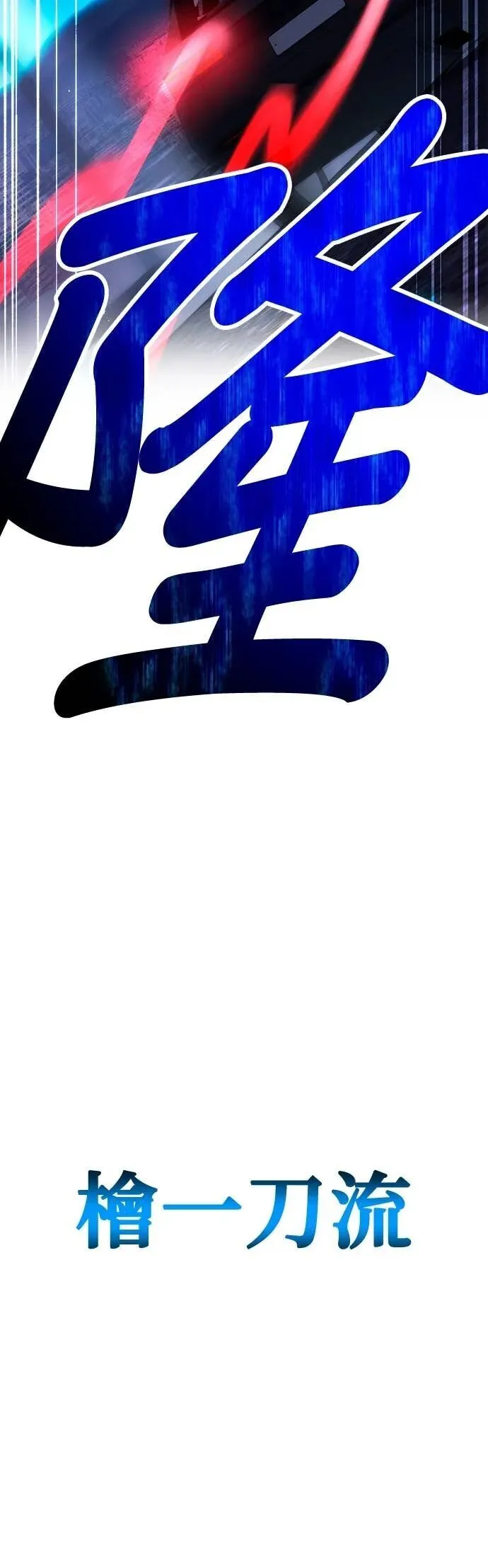 第65集 第3页