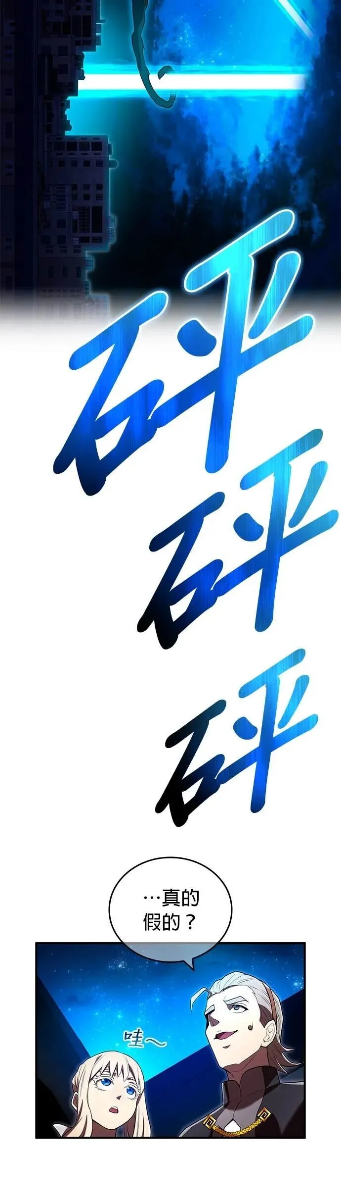 第65集 第6页