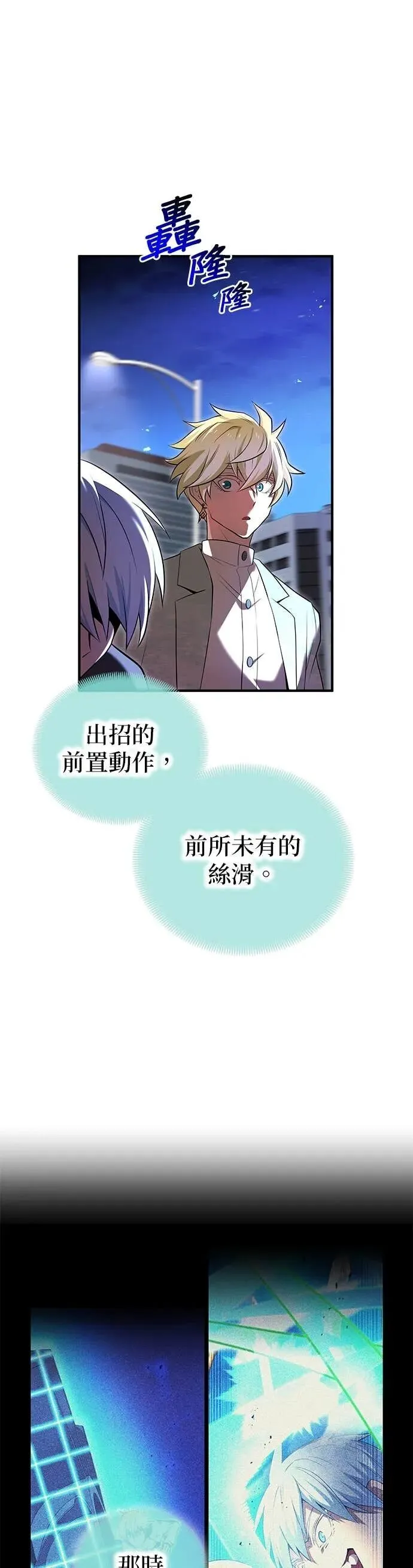 第65集 第7页