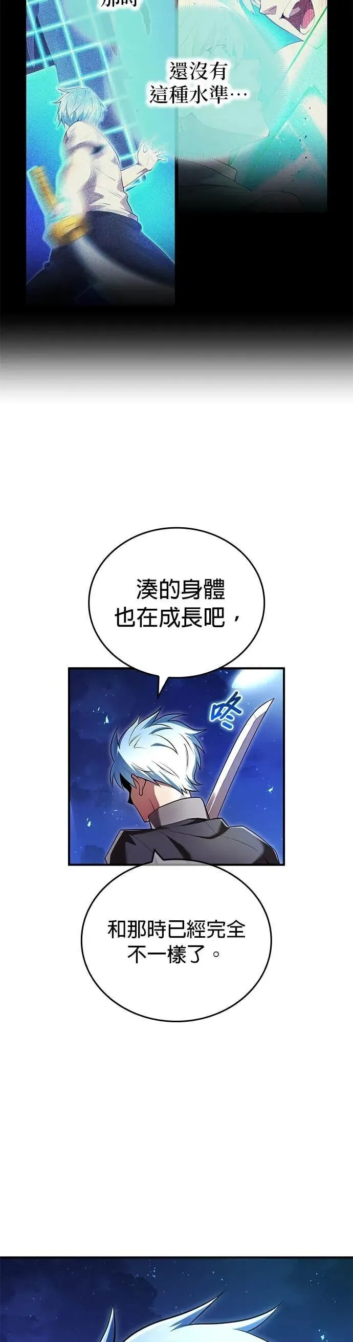 第65集 第8页