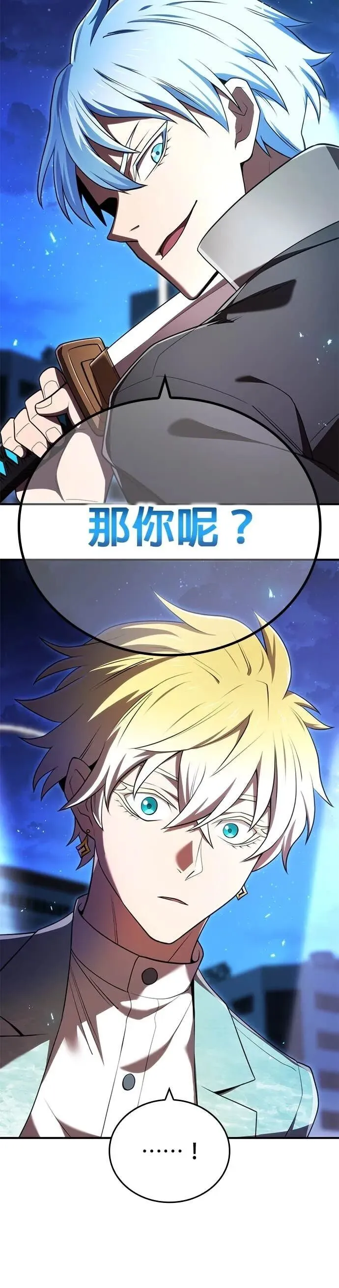 第65集 第9页