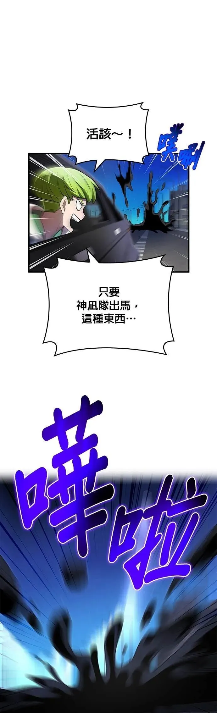 第65集 第10页