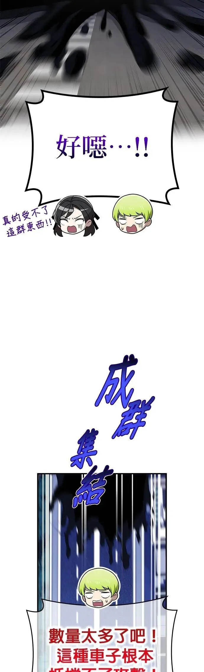 第65集 第11页