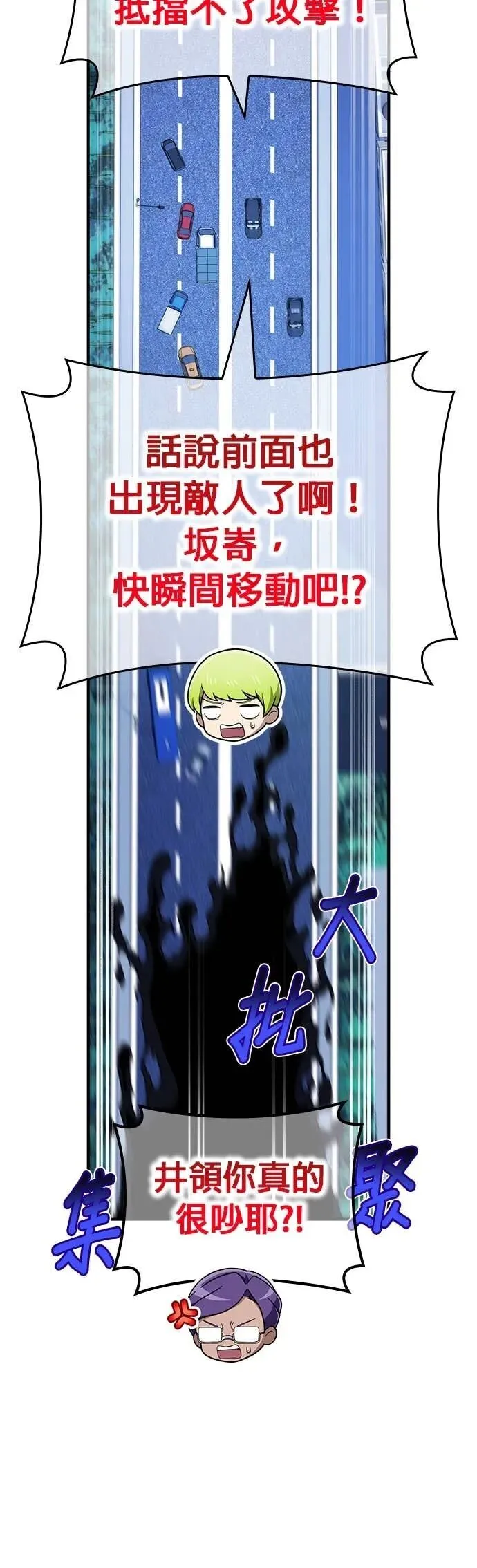 第65集 第12页