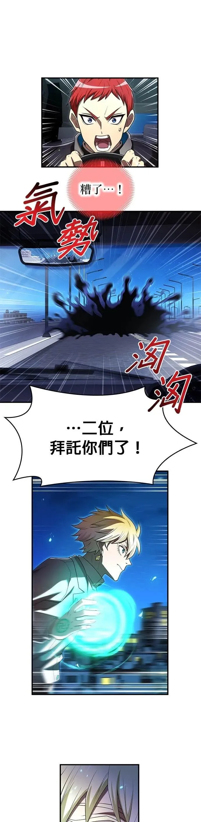 第65集 第13页