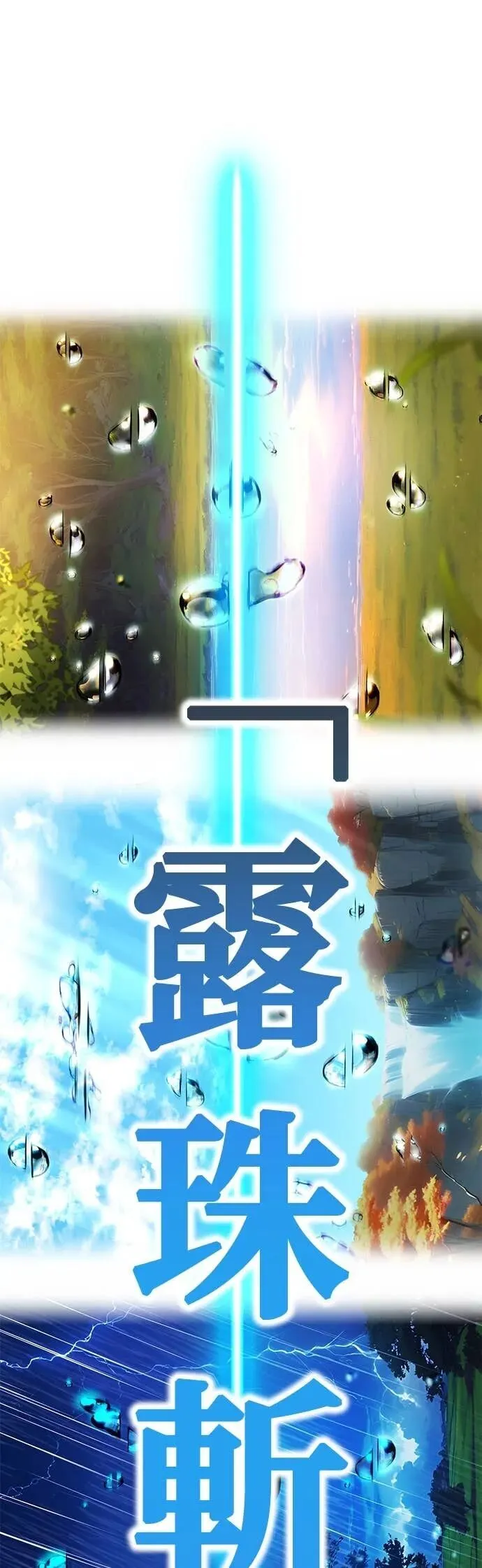 第65集 第22页