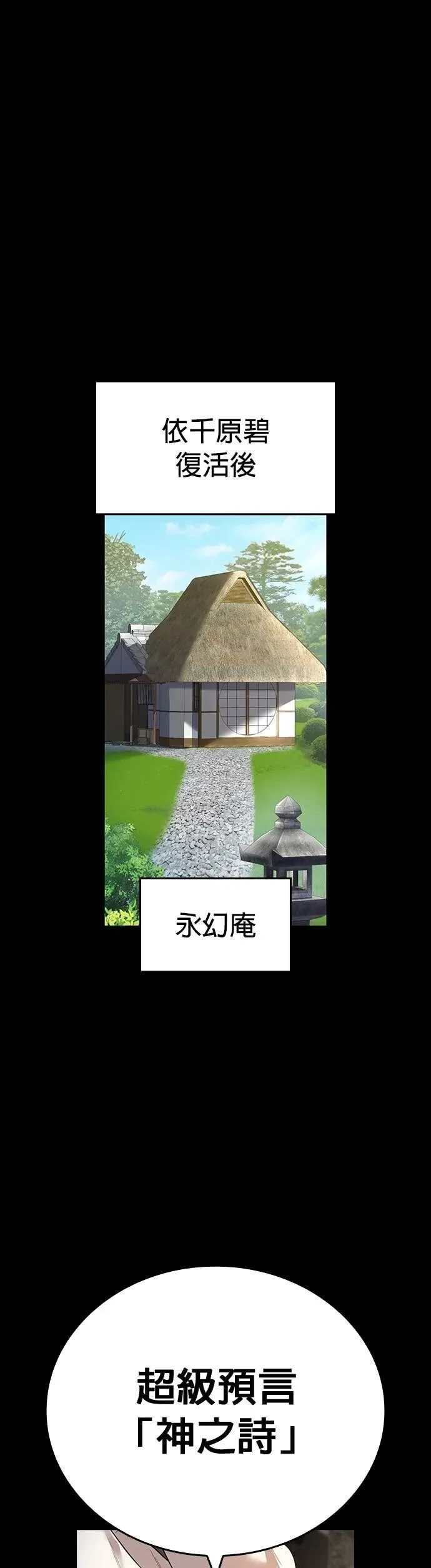 第65集 第26页