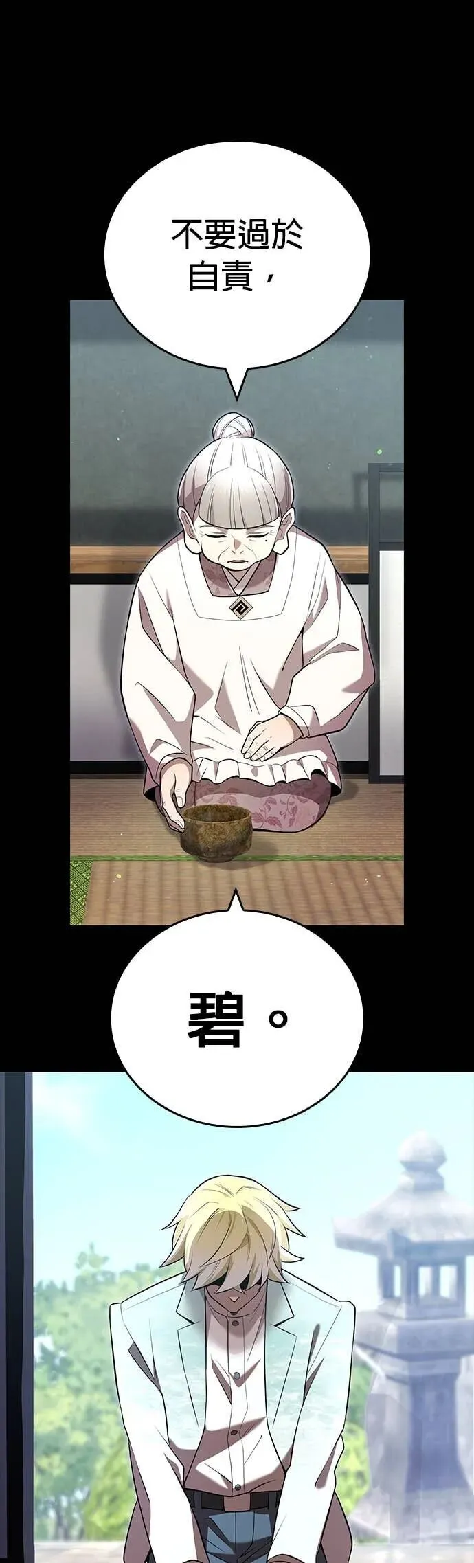 第65集 第28页