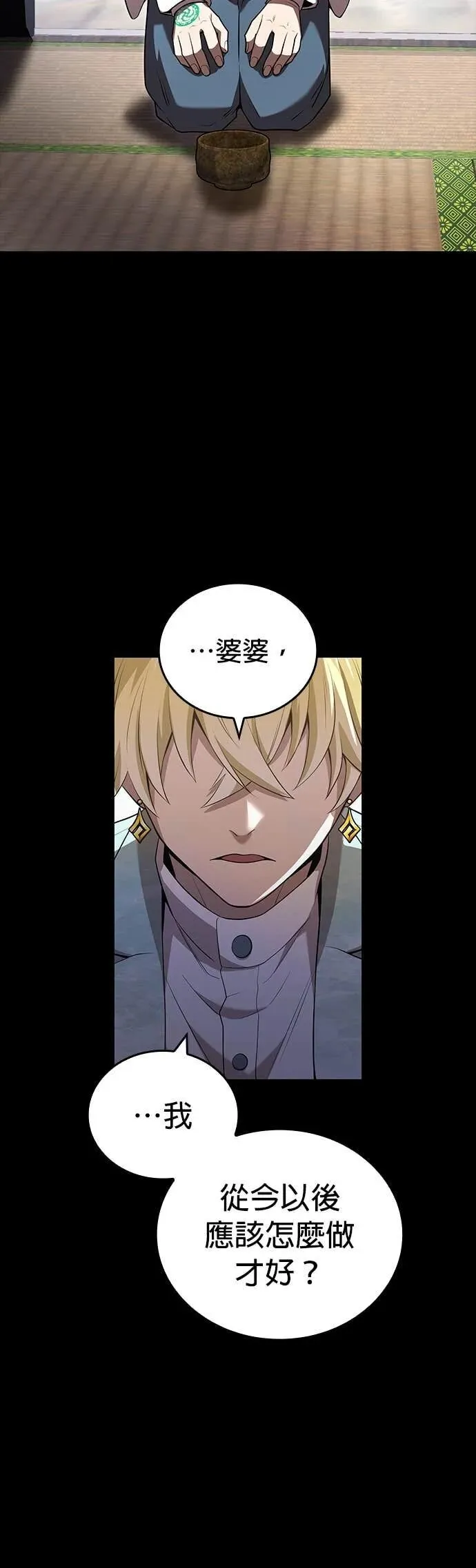 第65集 第29页