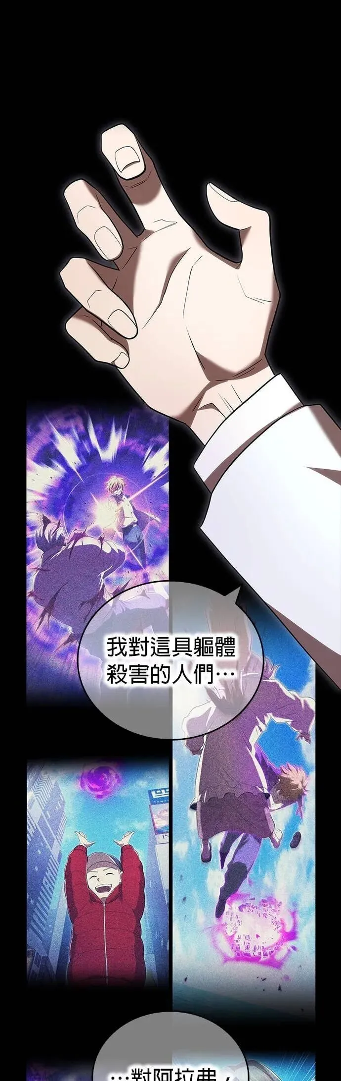 第65集 第30页