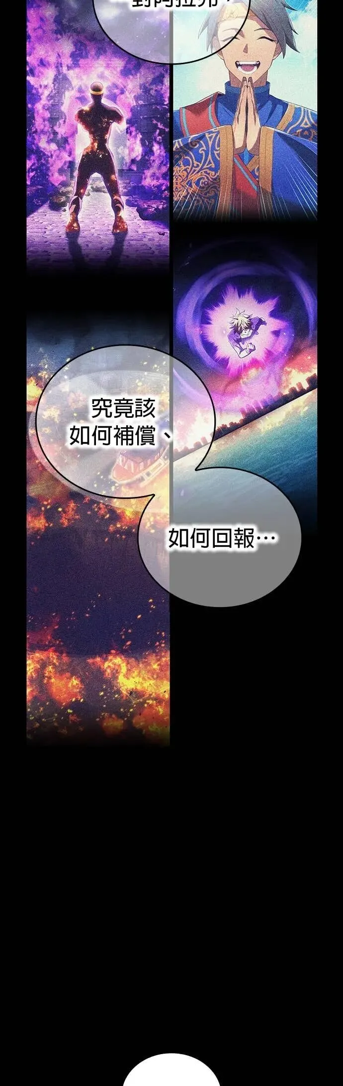 第65集 第31页