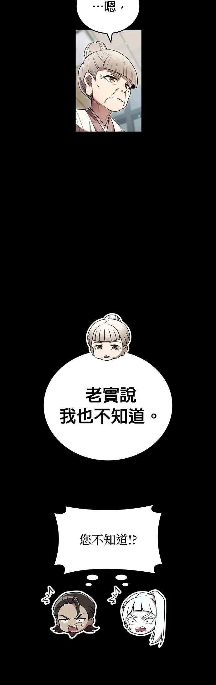 第65集 第32页
