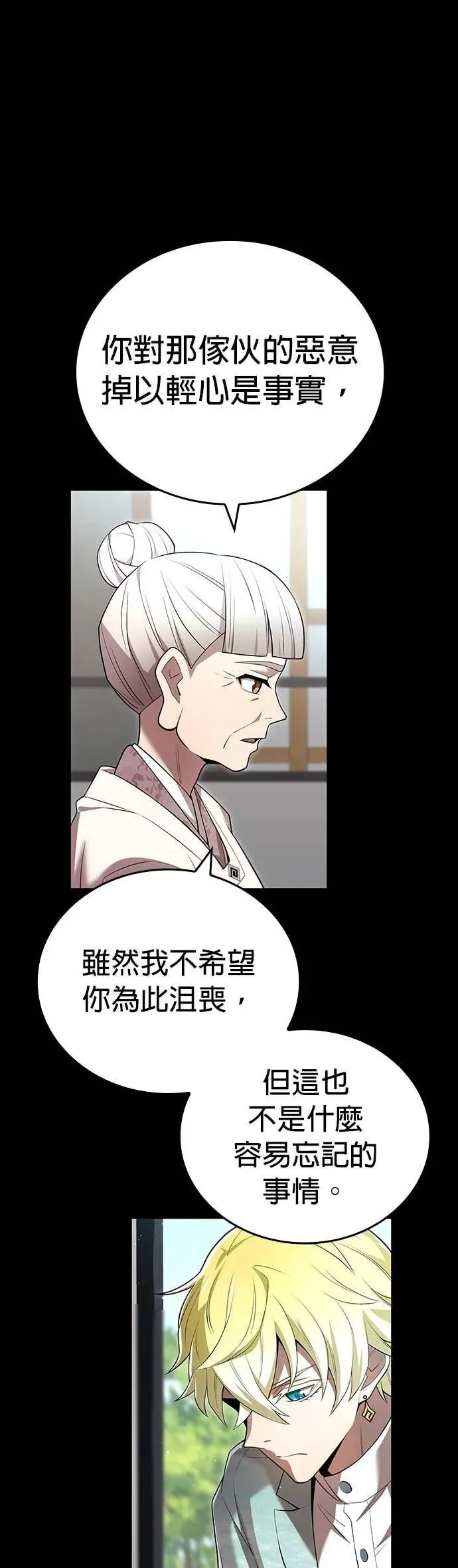 第65集 第33页