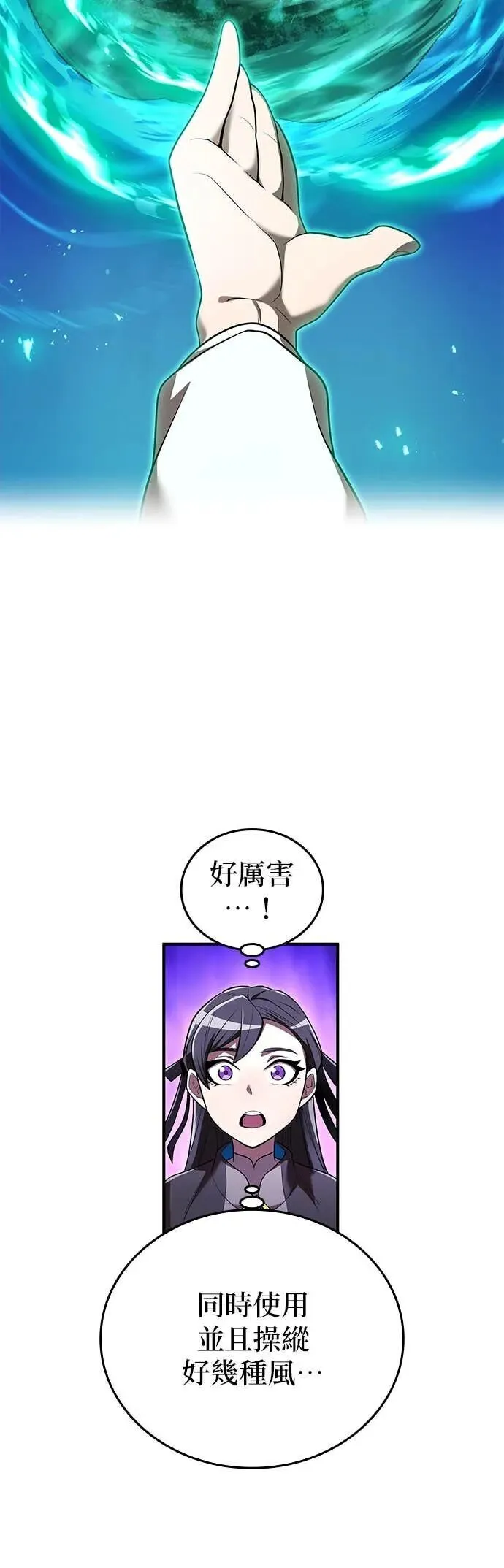 第65集 第52页