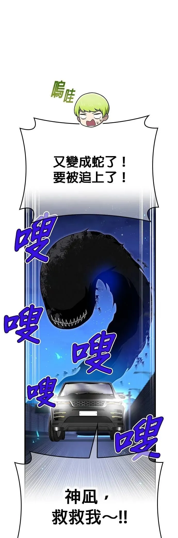 第65集 第54页