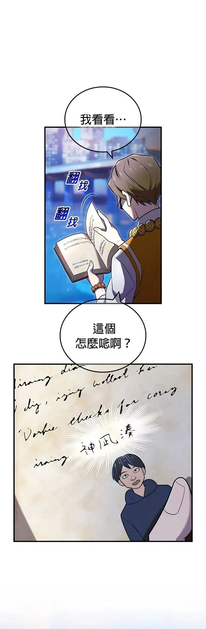 第65集 第67页