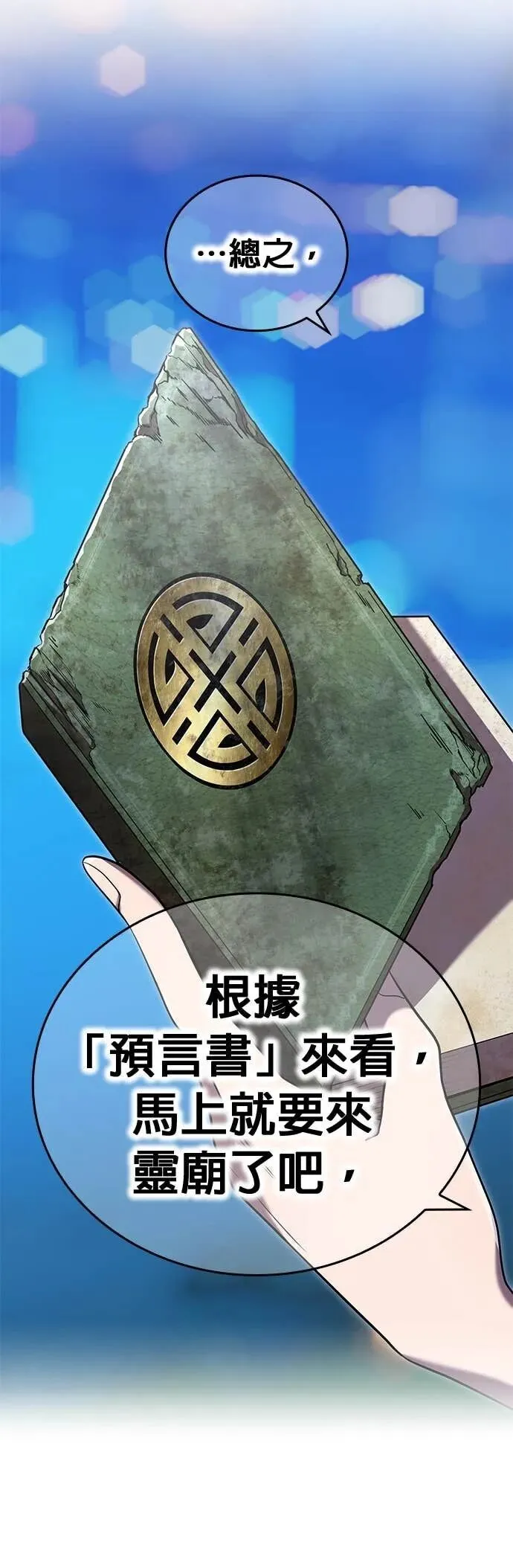 第65集 第68页