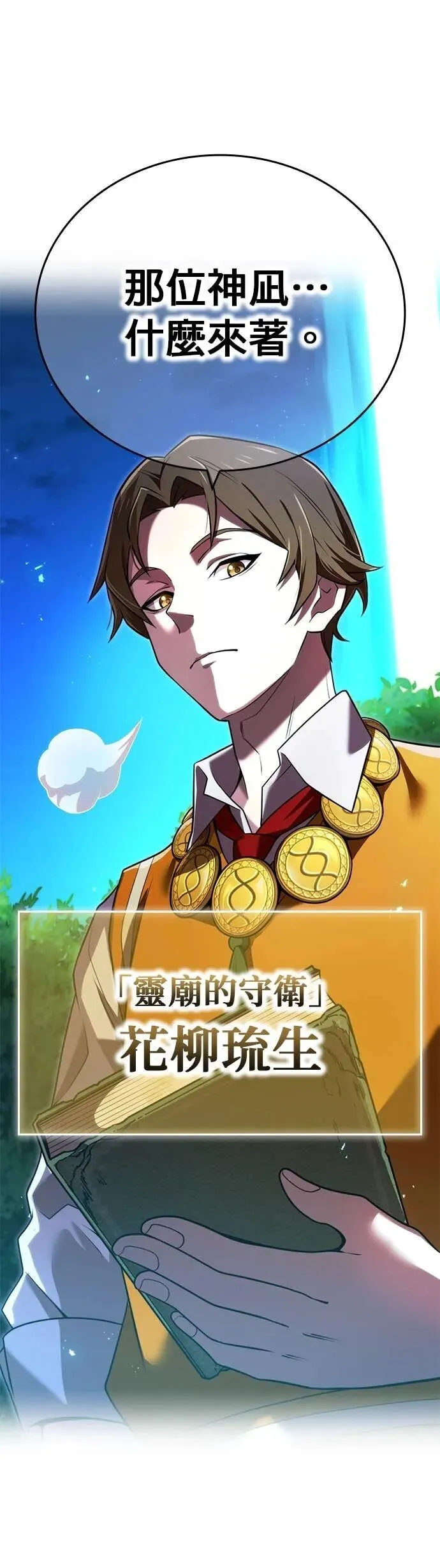 第65集 第69页