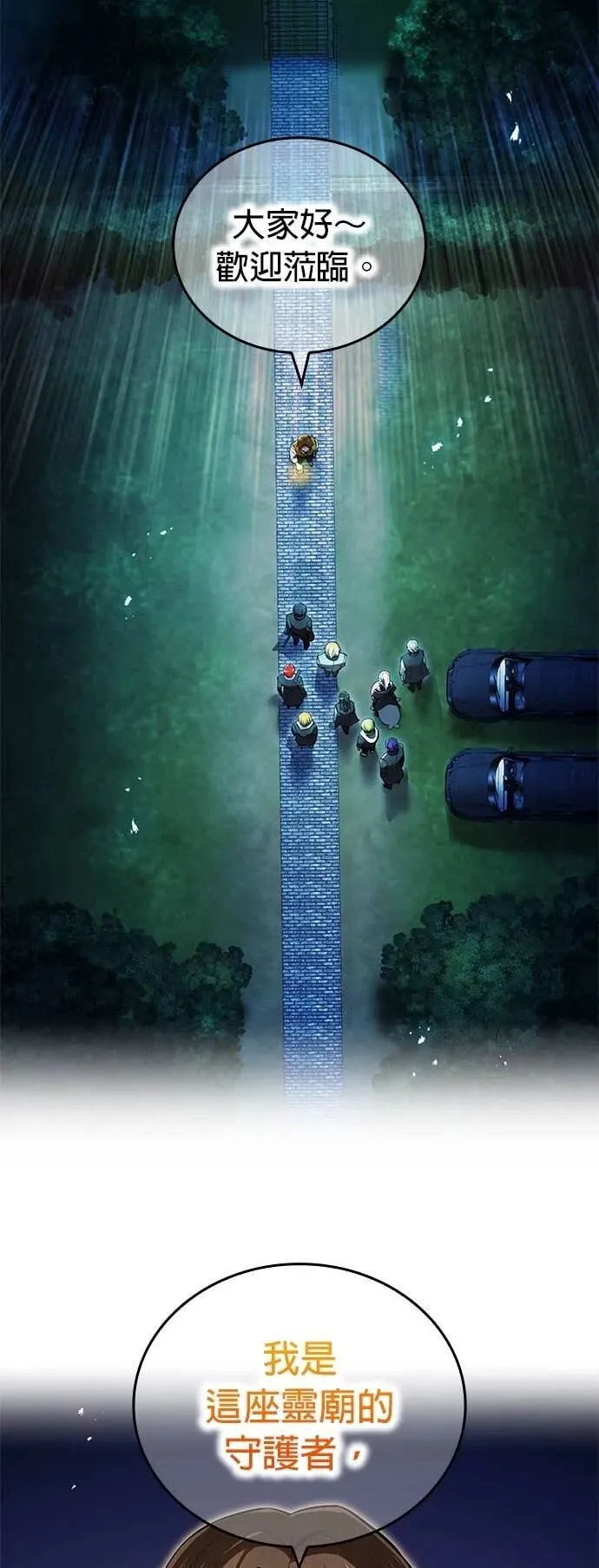 第65集 第71页