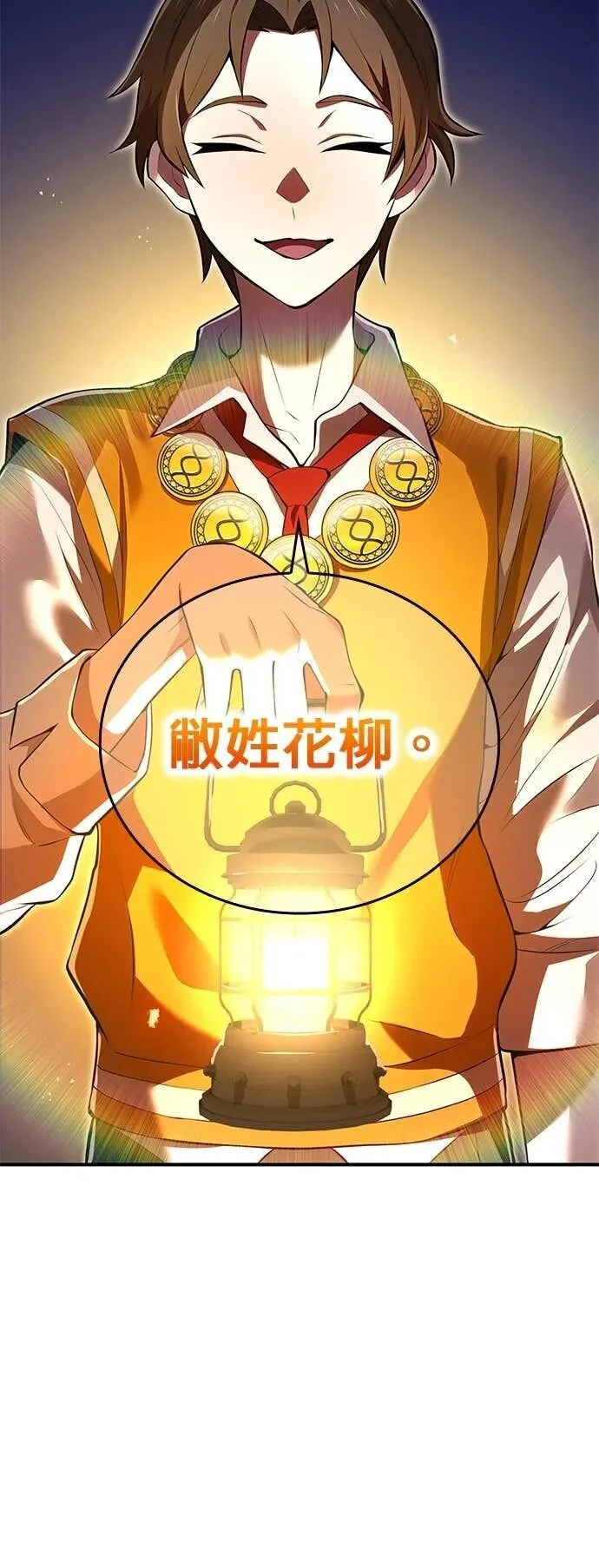 第66集 第3页