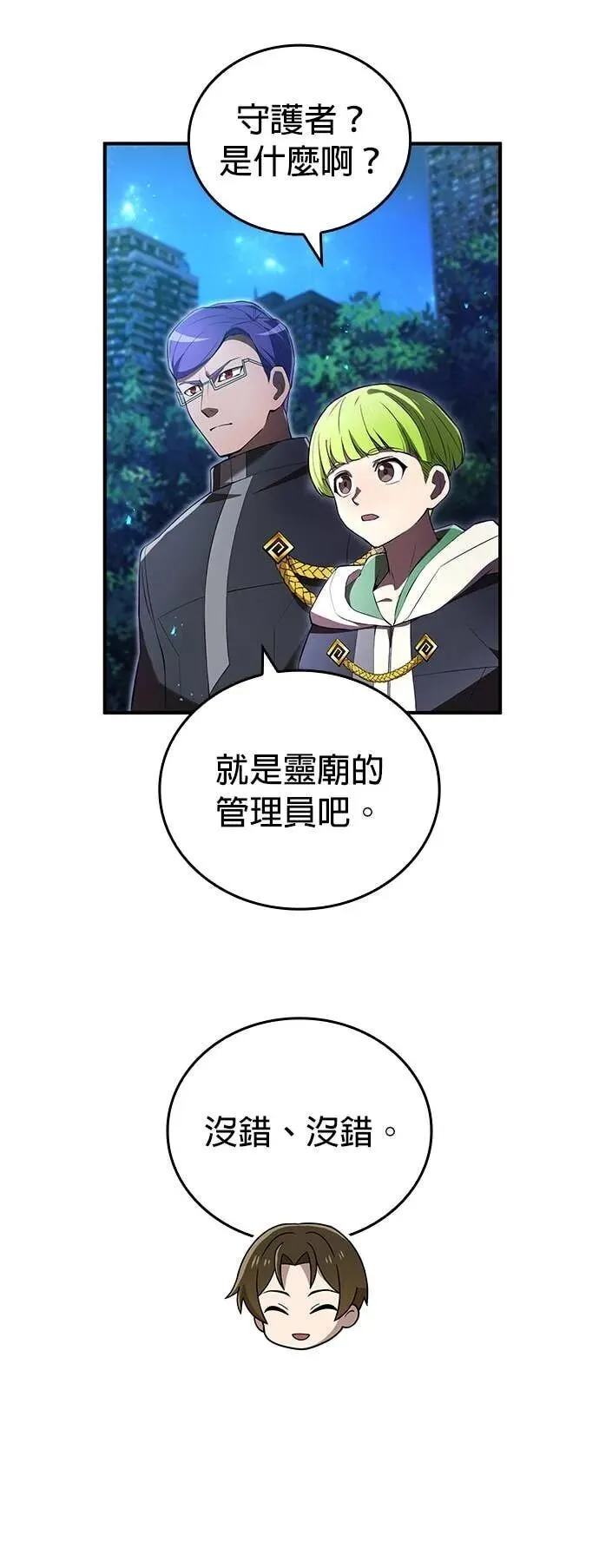 第66集 第4页
