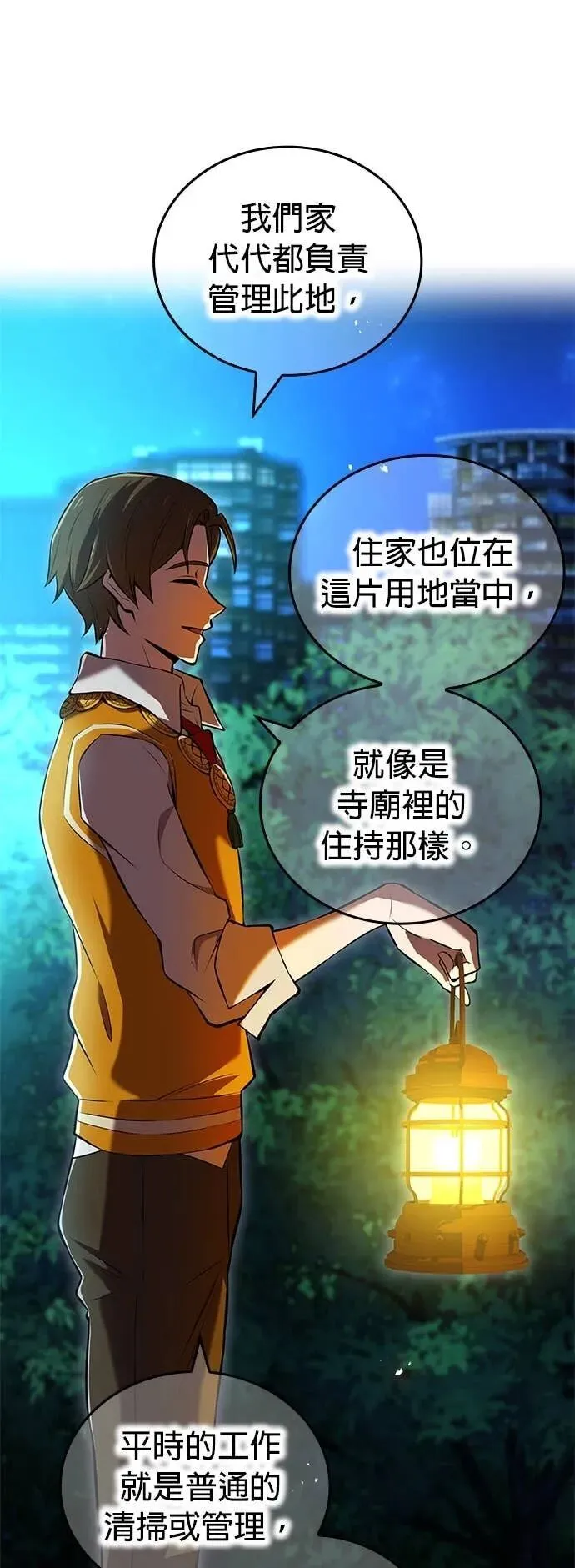 第66集 第5页