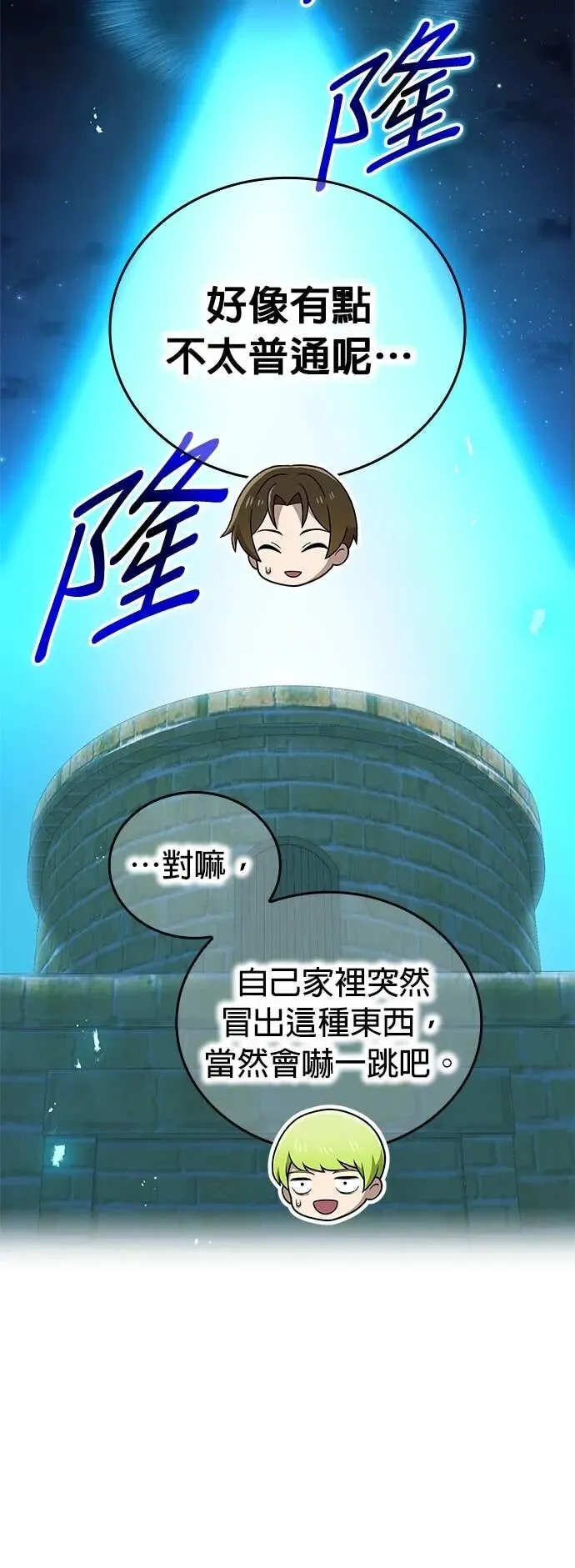 第66集 第7页
