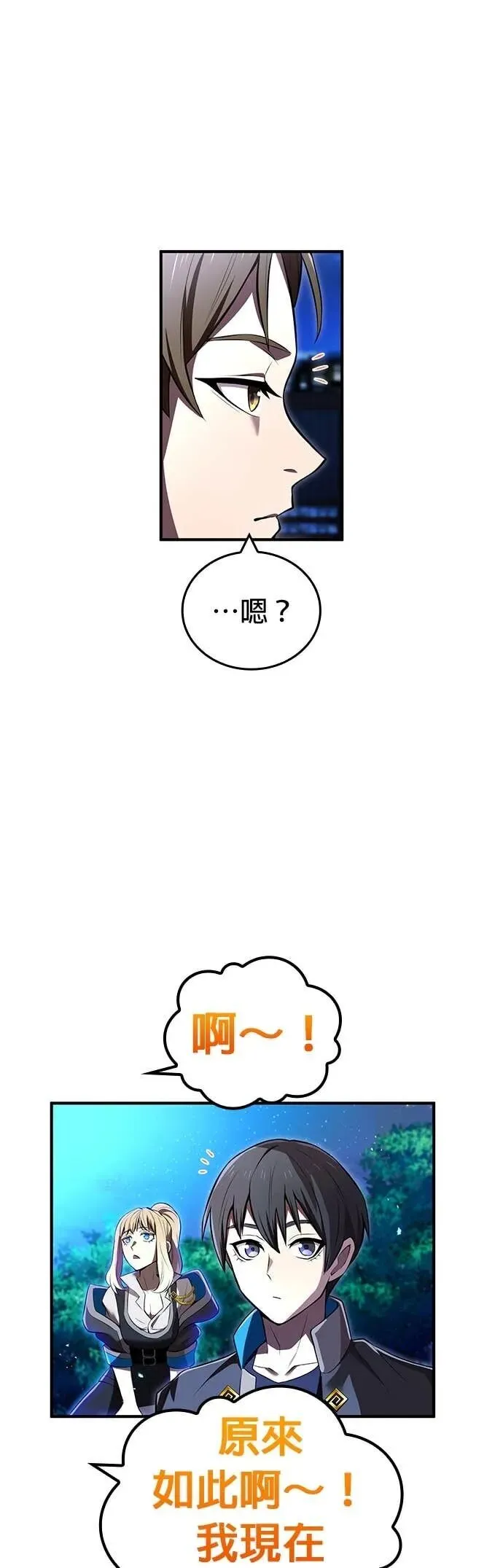第66集 第8页