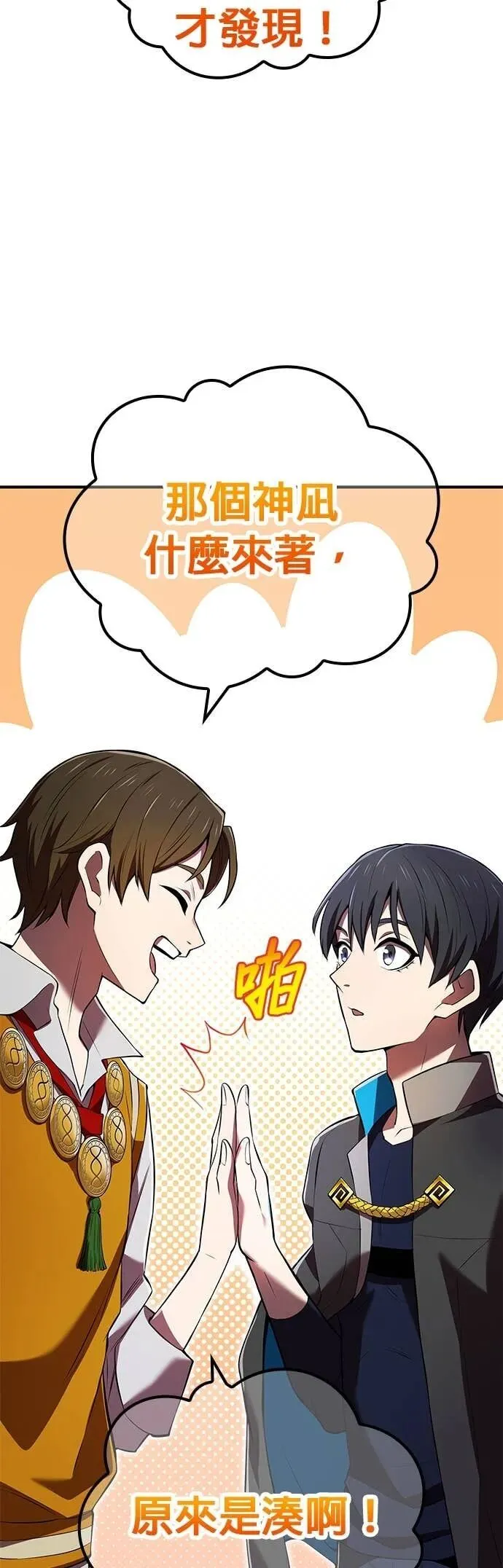 第66集 第9页