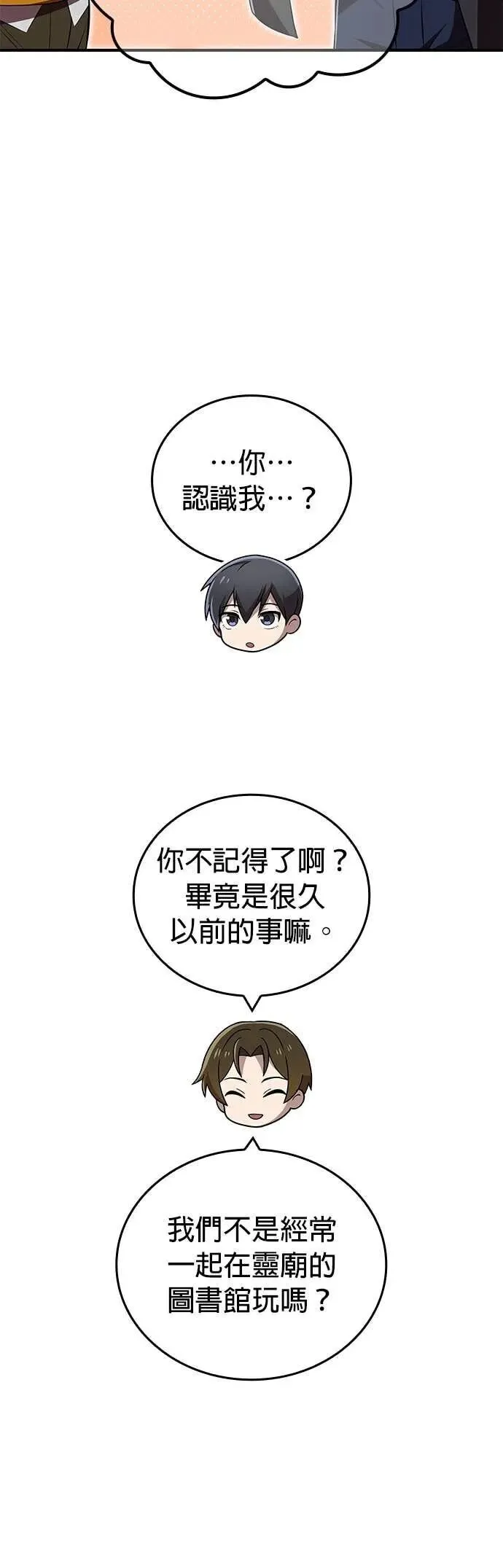 第66集 第10页