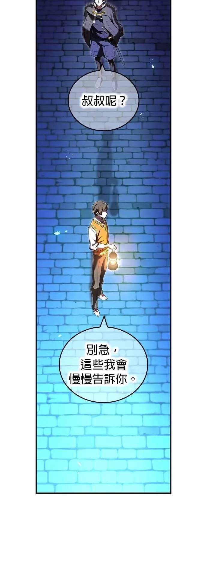 第66集 第13页