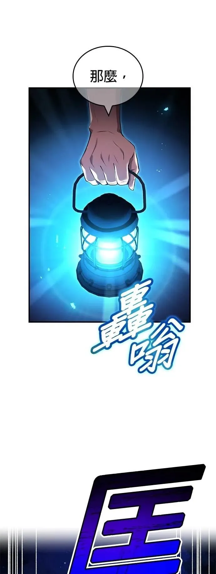第66集 第14页