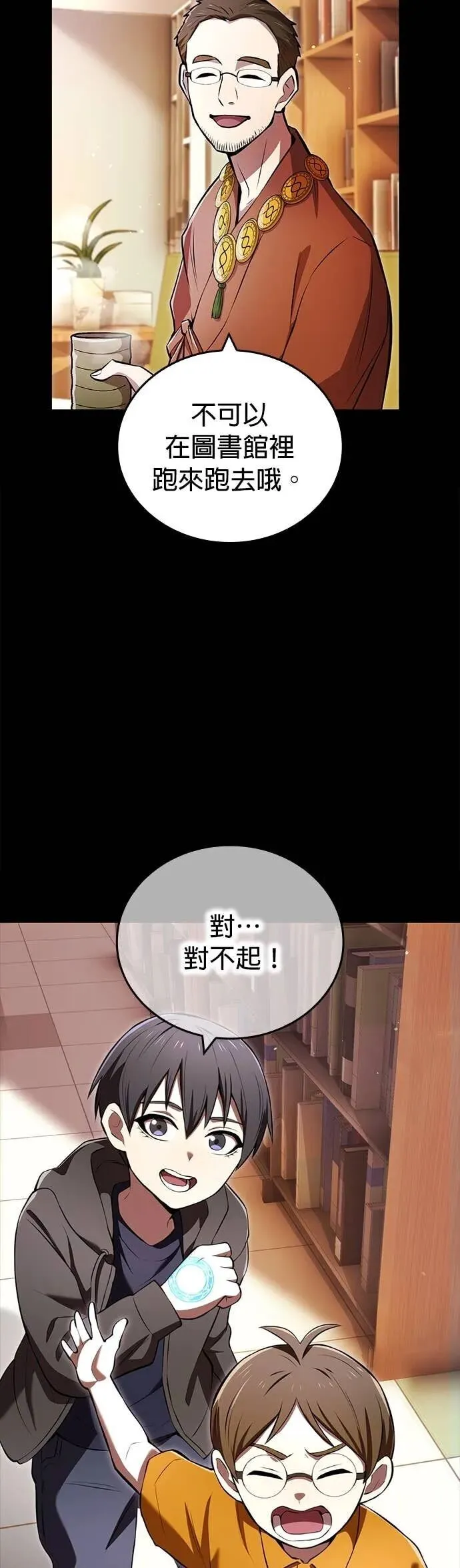 第66集 第20页