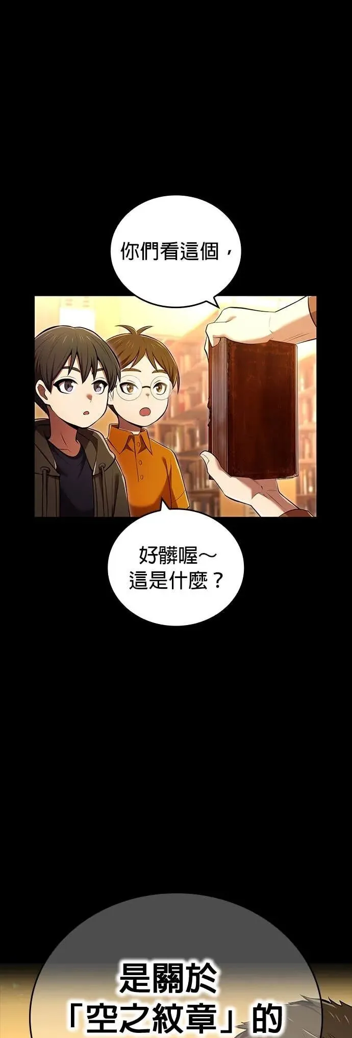 第66集 第22页