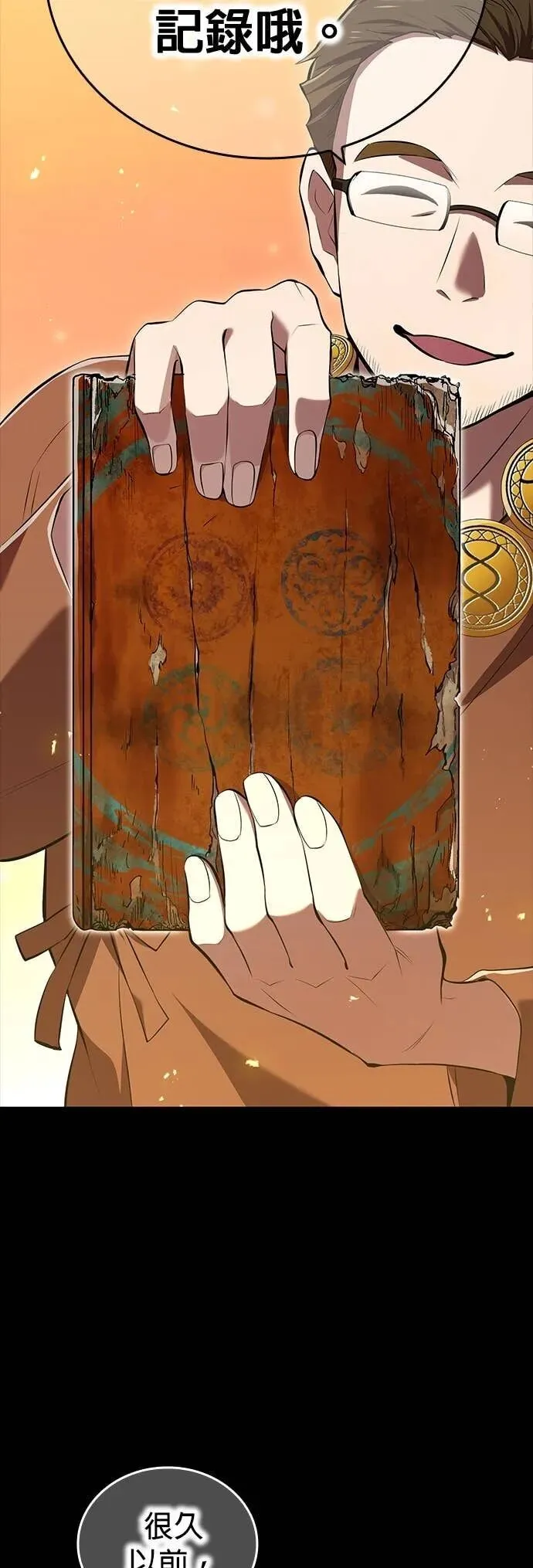 第66集 第23页