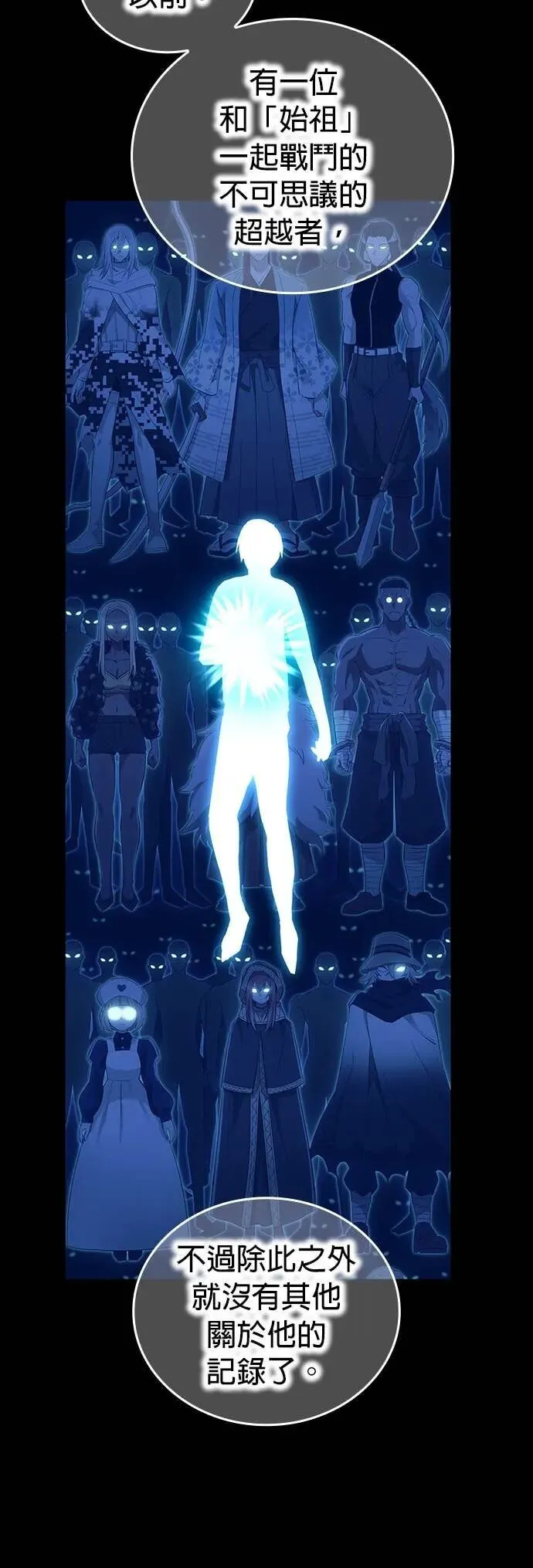 第66集 第24页