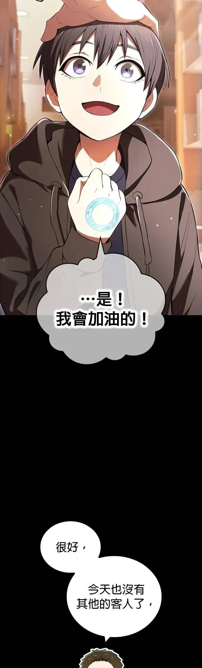 第66集 第26页