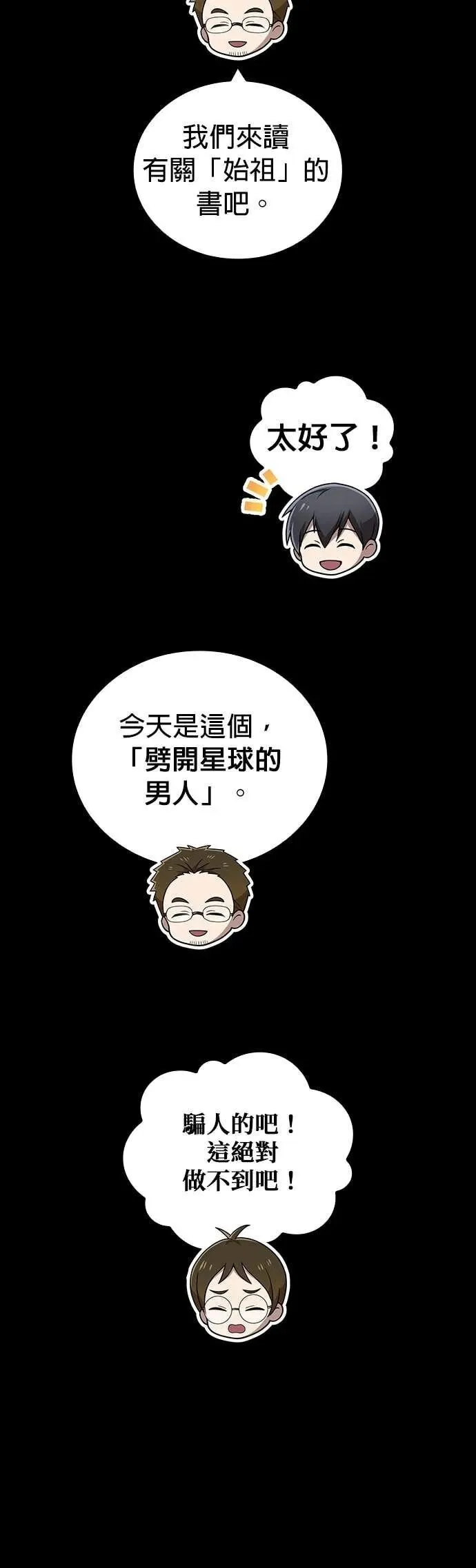 第66集 第27页