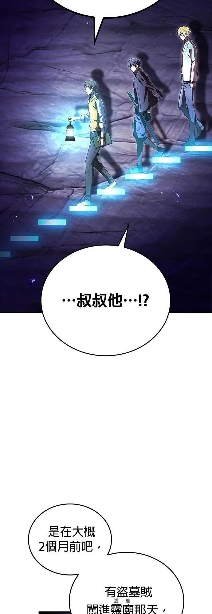 第66集 第29页
