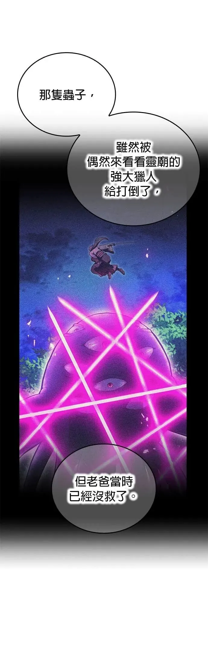 第66集 第31页