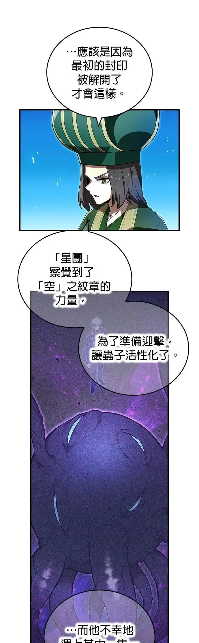第66集 第32页