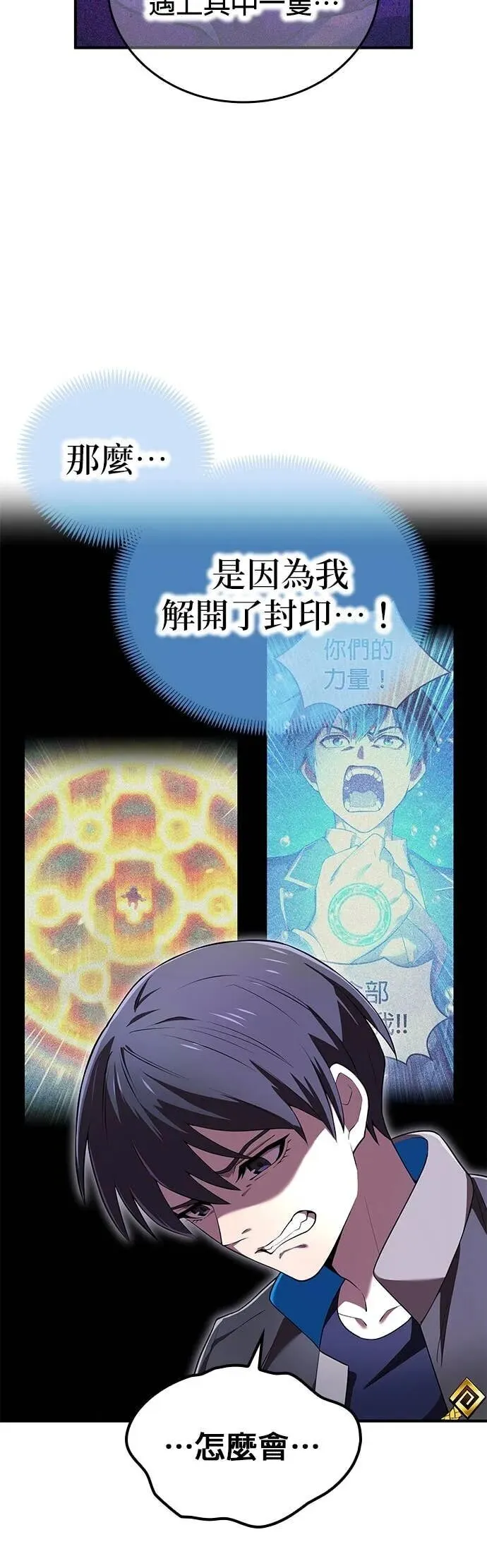 第66集 第33页