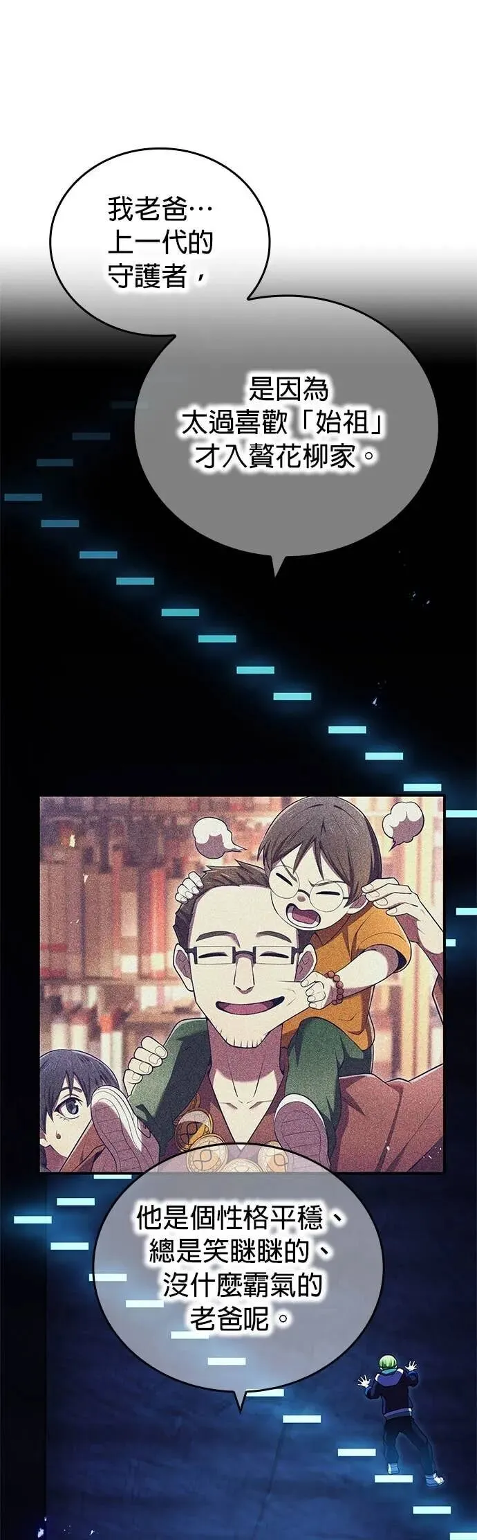 第66集 第36页
