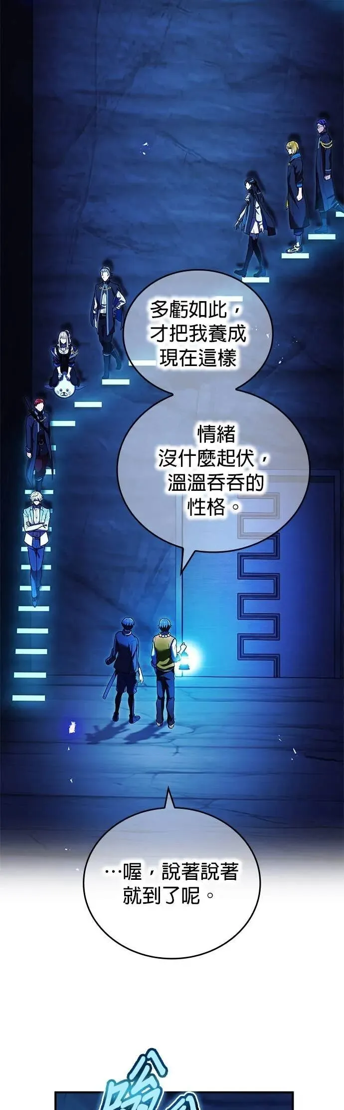 第66集 第37页