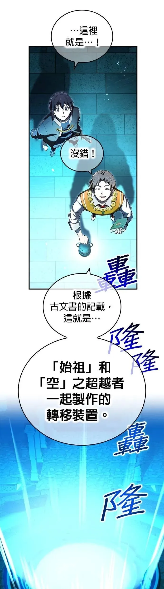 第66集 第40页