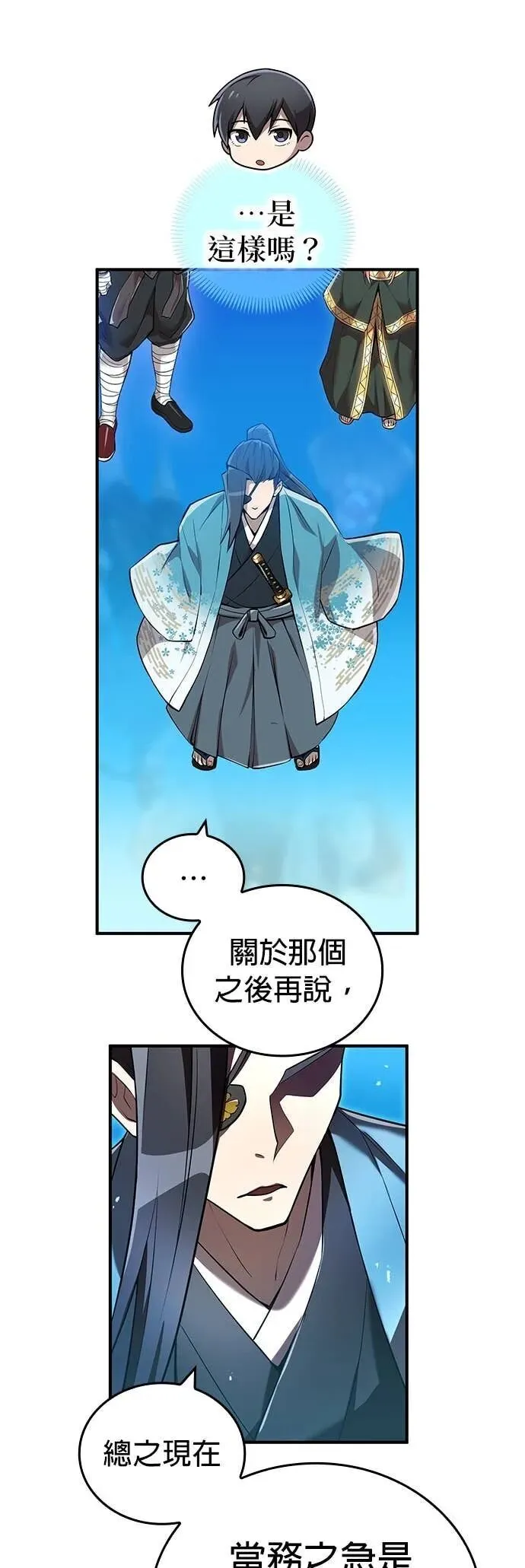 第66集 第42页