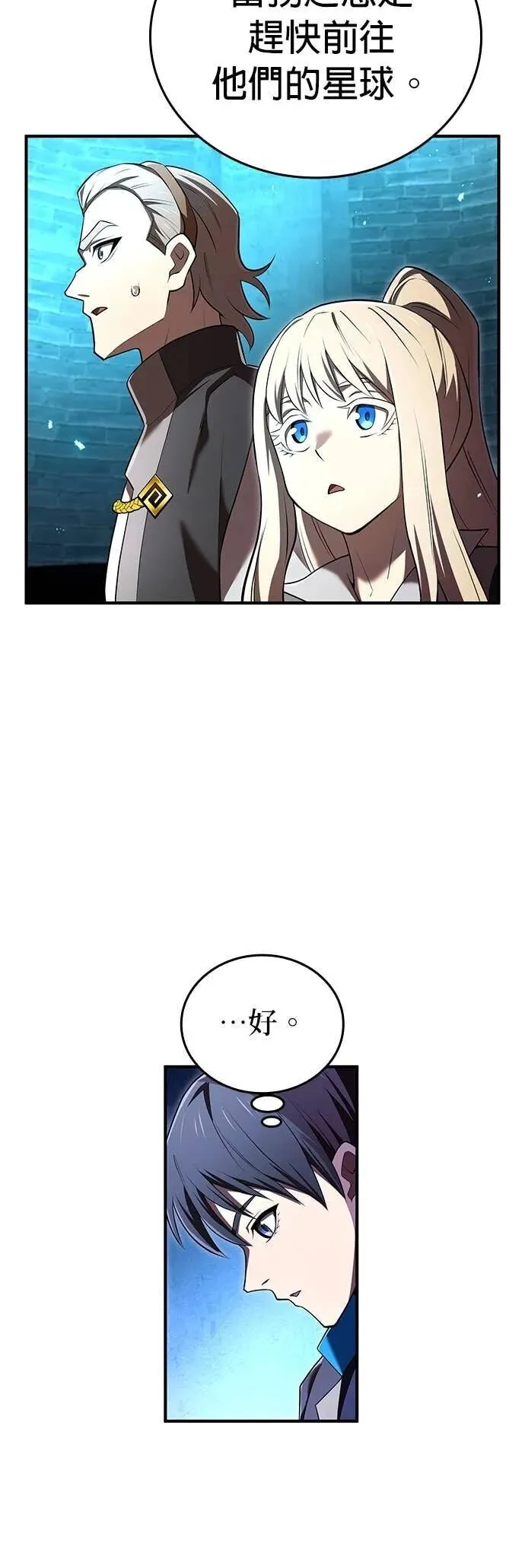 第66集 第43页