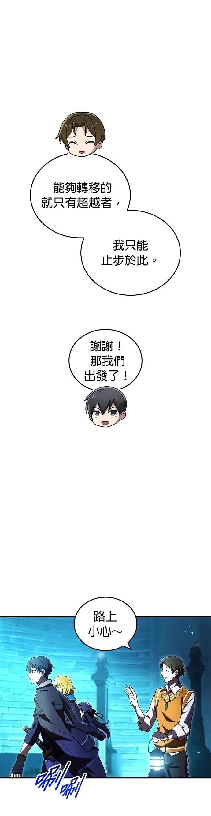 第66集 第45页