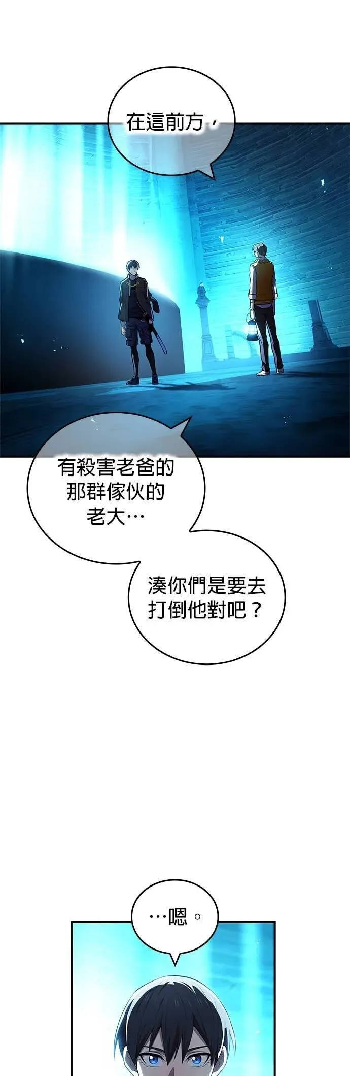 第66集 第47页